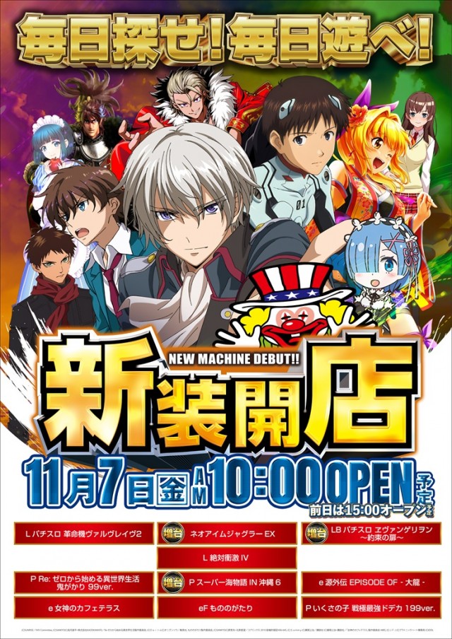 ピーアーク春日部の最新情報画像
