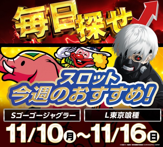 ピーアーク春日部の最新情報画像