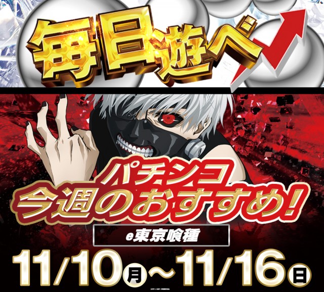 ピーアーク春日部の最新情報画像