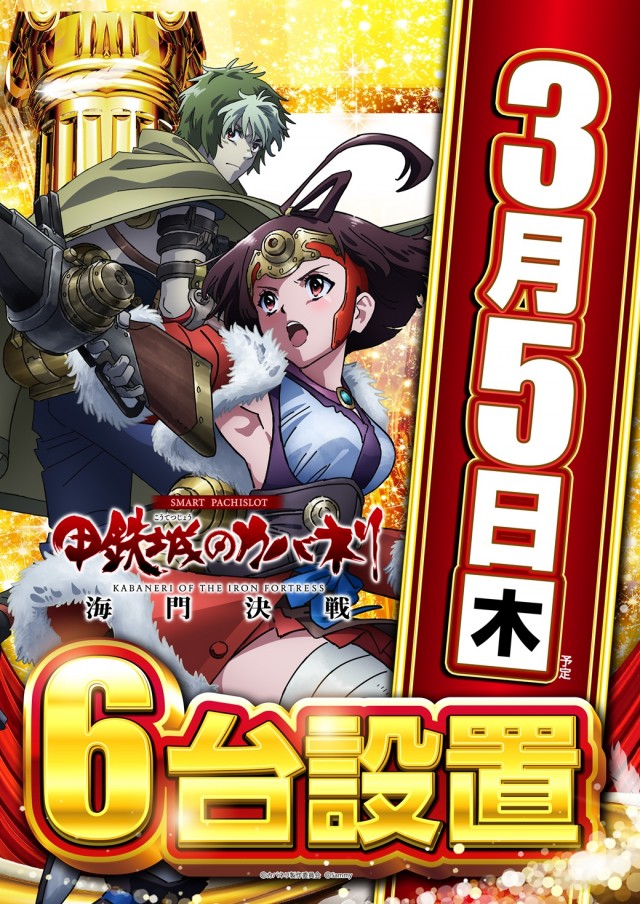 ピーアーク春日部の最新情報画像