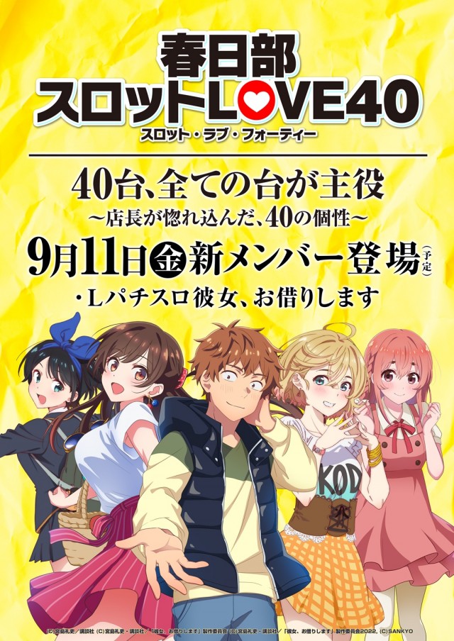 ピーアーク春日部の最新情報画像