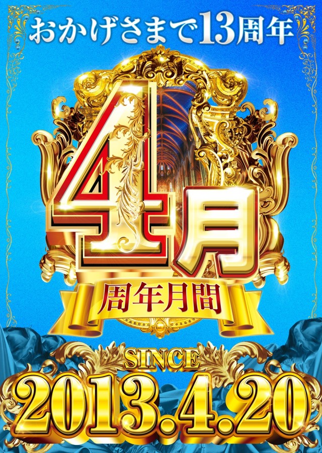 ピーアーク春日部の最新情報画像