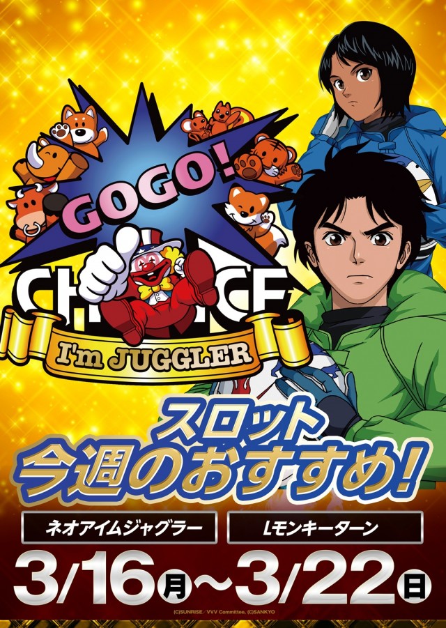 ピーアーク春日部の最新情報画像