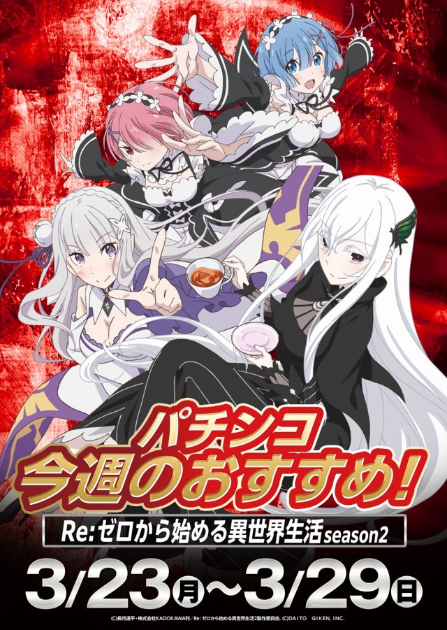 ピーアーク春日部の最新情報画像