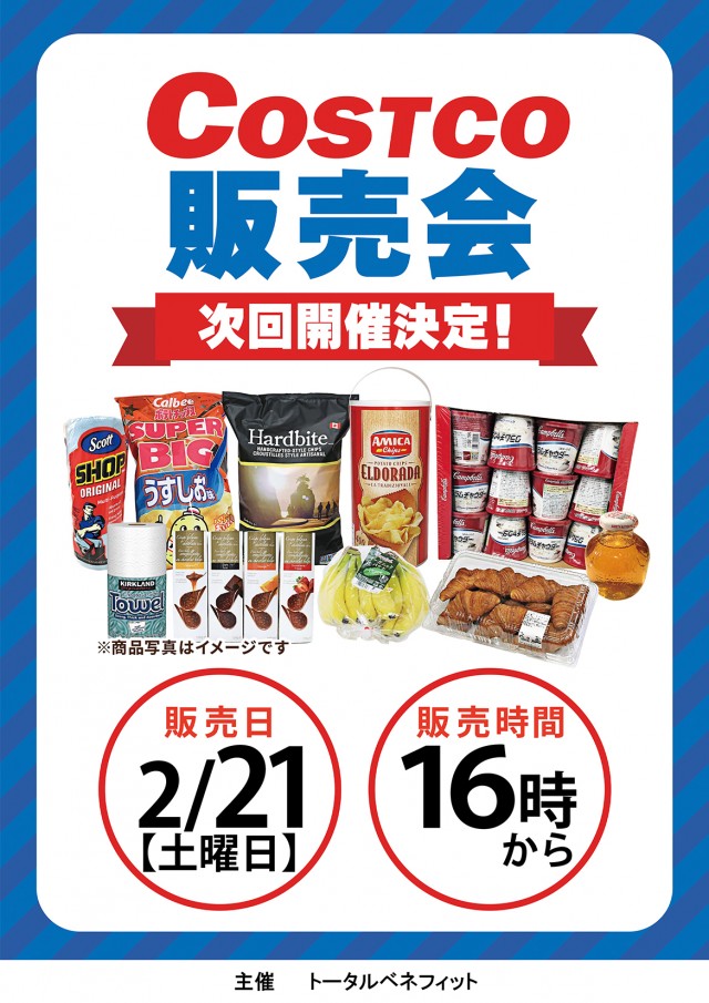 リーガの最新情報画像