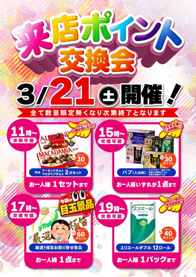 リーガの最新情報画像