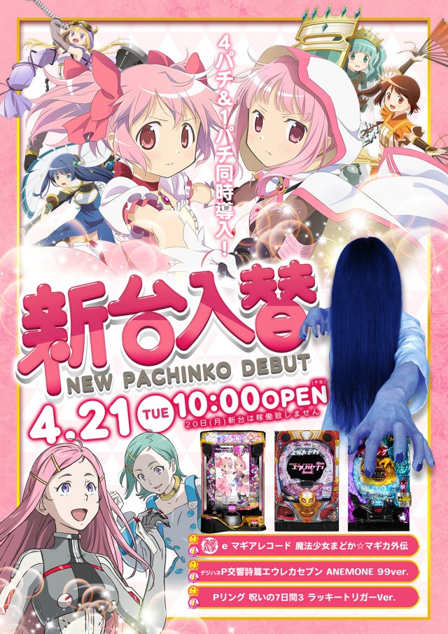 リーガの最新情報画像