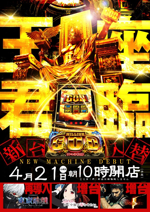 リーガの最新情報画像