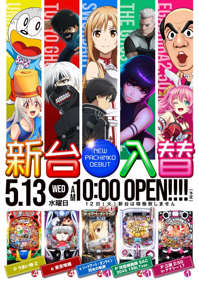 リーガの最新情報画像