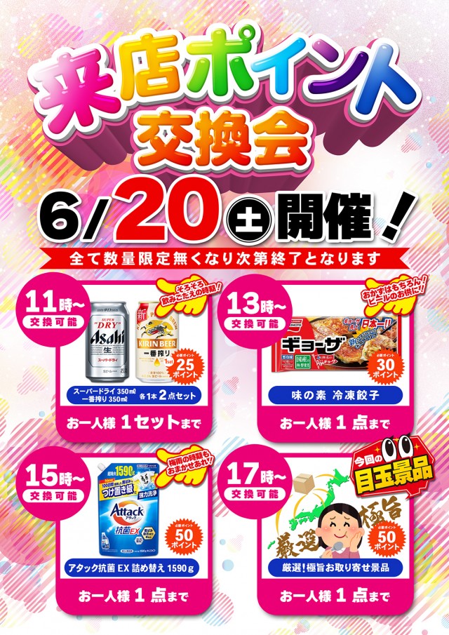 リーガの最新情報画像