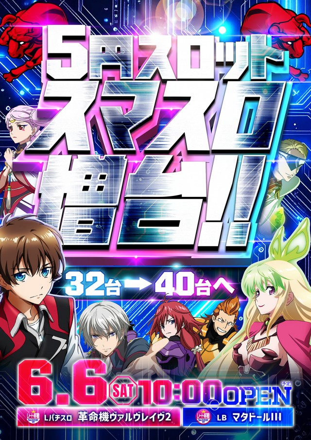 リーガの最新情報画像
