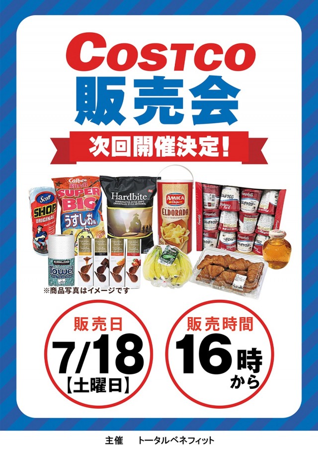 リーガの最新情報画像