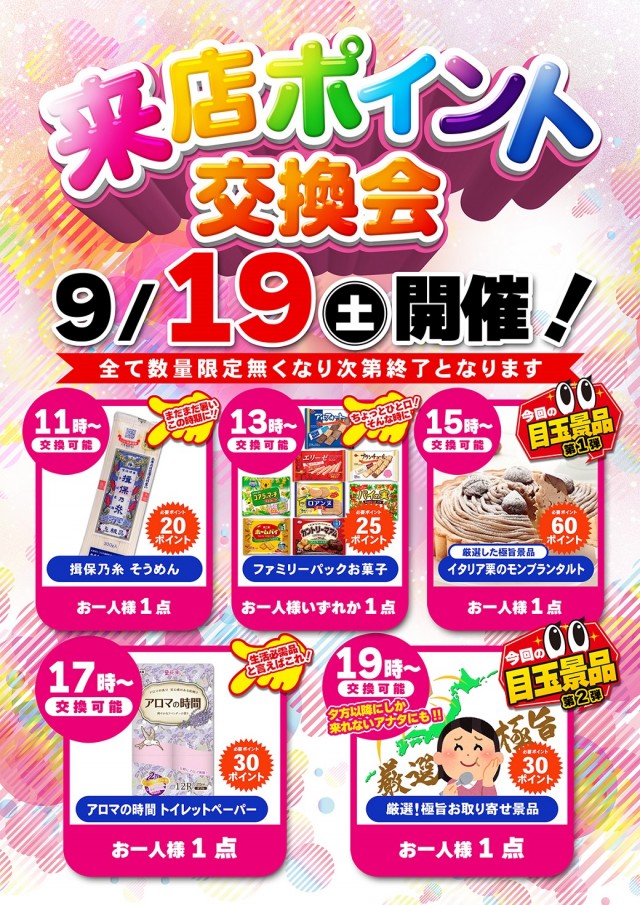 リーガの最新情報画像