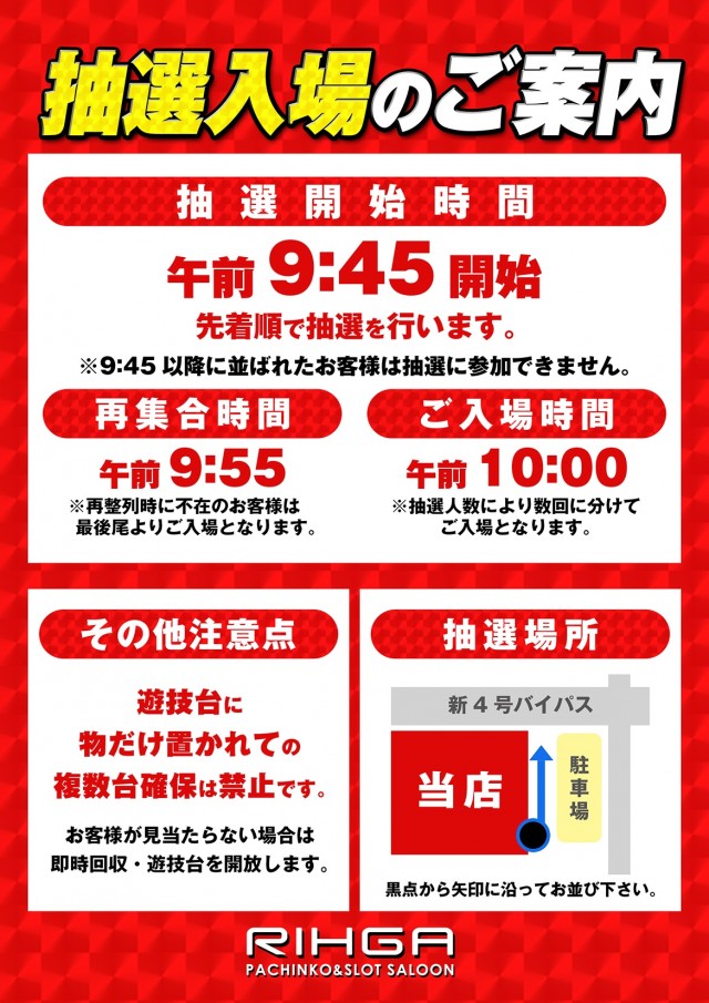 リーガの最新情報画像