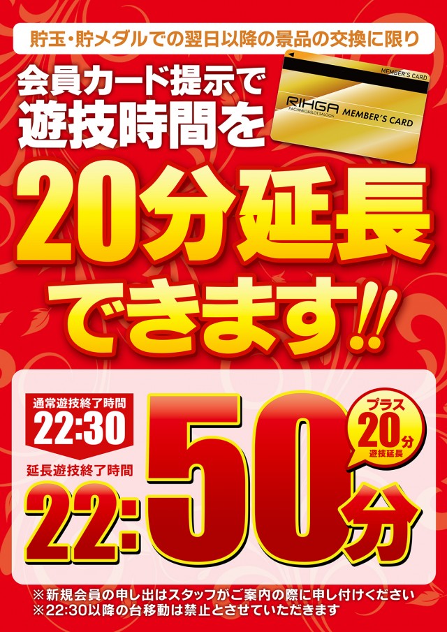 リーガの最新情報画像