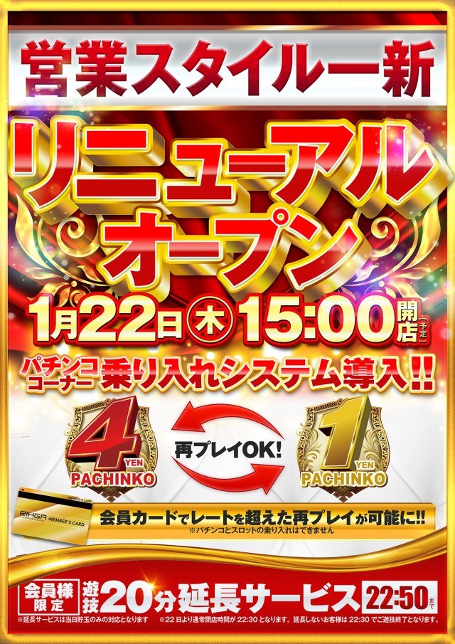 リーガの最新情報画像