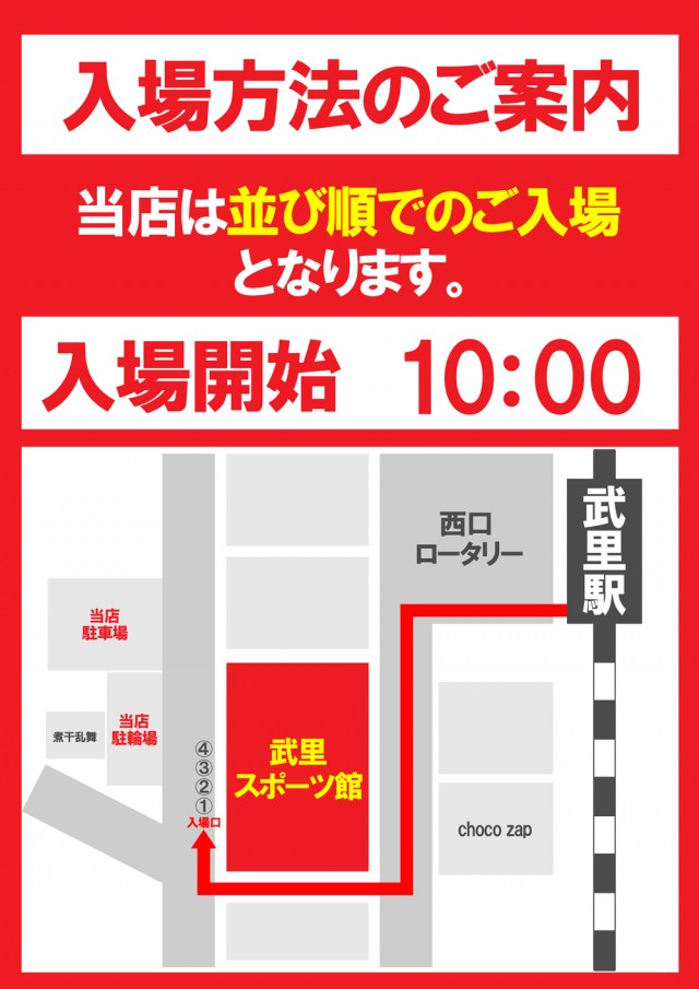 武里スポーツ館の最新情報画像