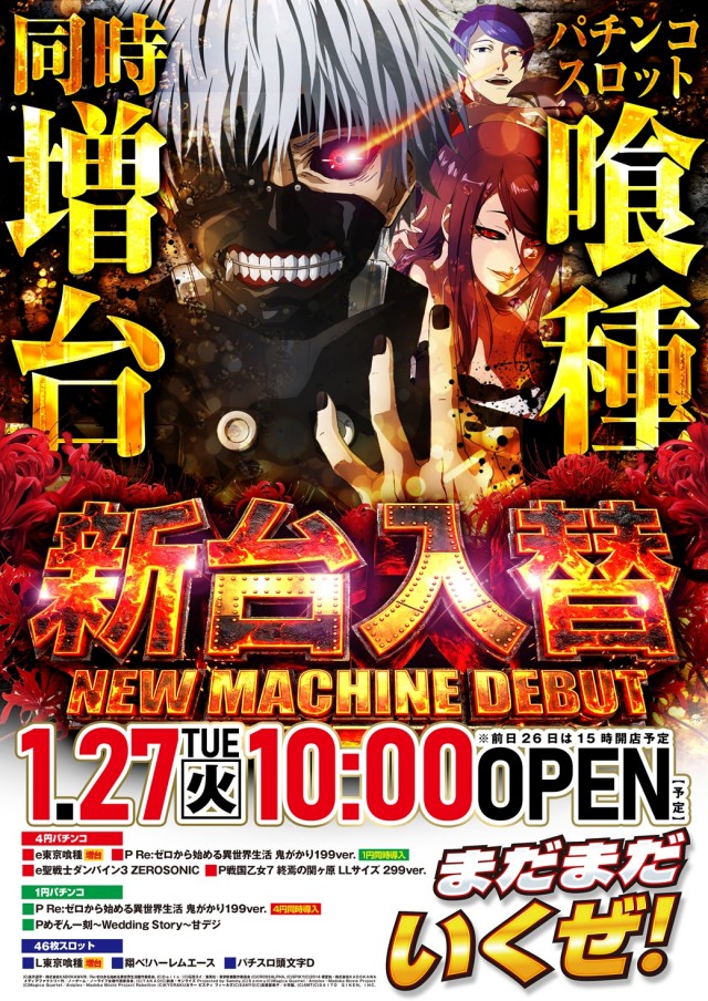 ジャラン武里店の最新情報画像