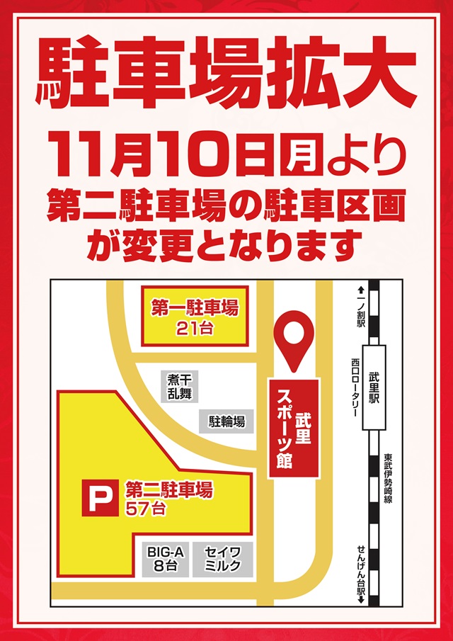 武里スポーツ館の最新情報画像