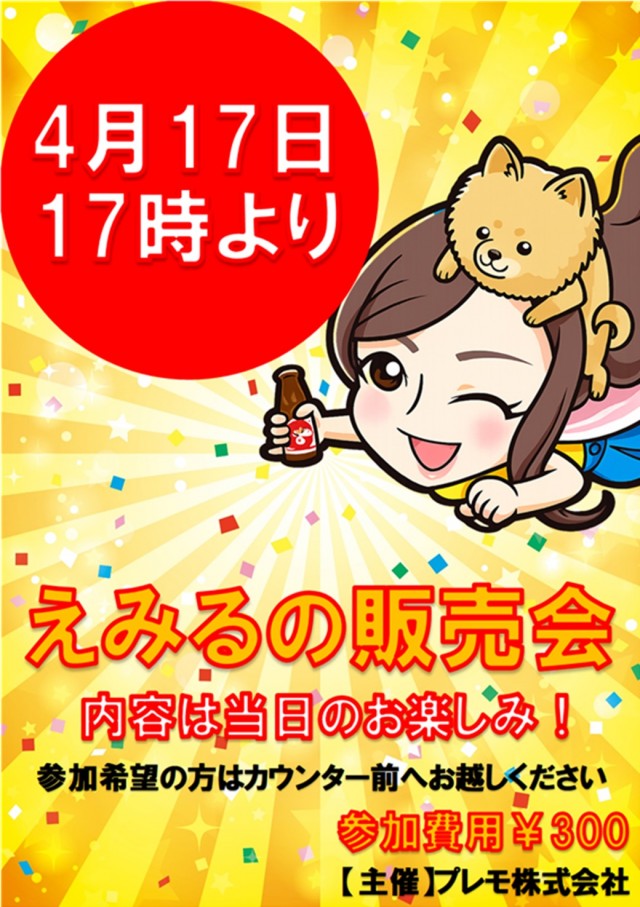 ジャラン武里店の最新情報画像