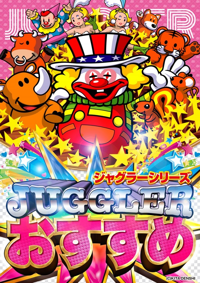 ジャラン武里店の最新情報画像