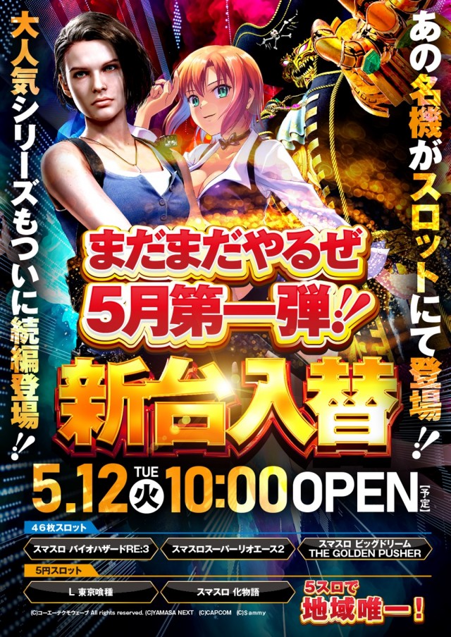 ジャラン武里店の最新情報画像