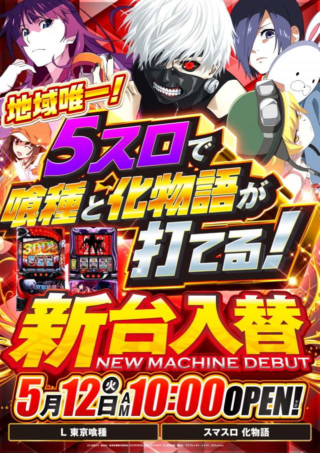 ジャラン武里店の最新情報画像
