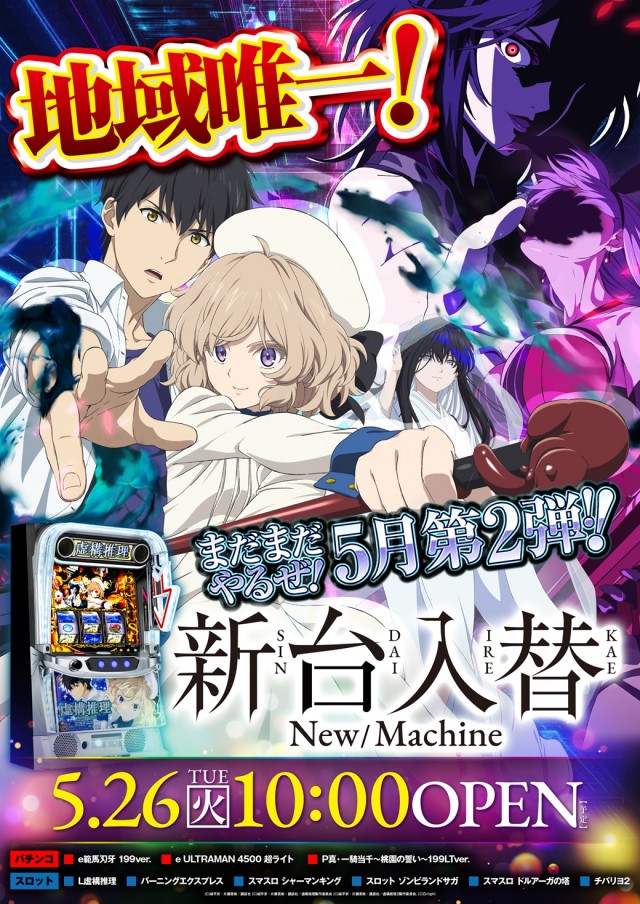 ジャラン武里店の最新情報画像