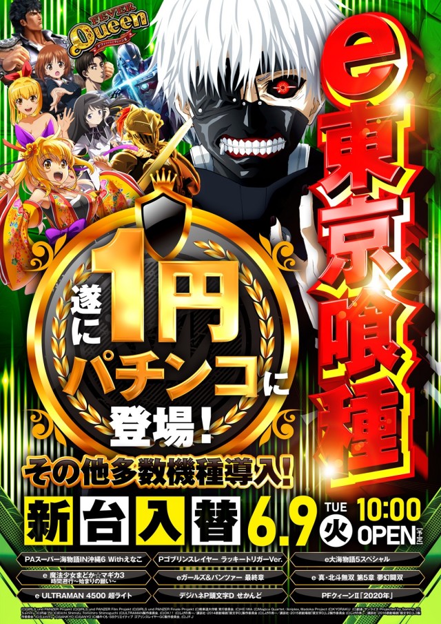 ジャラン武里店の最新情報画像