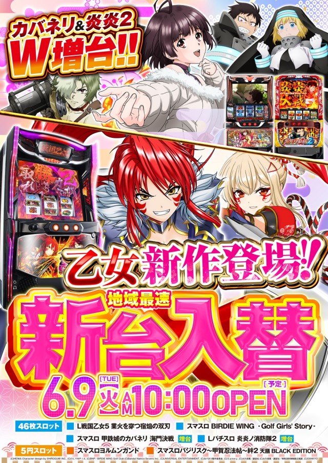 ジャラン武里店の最新情報画像