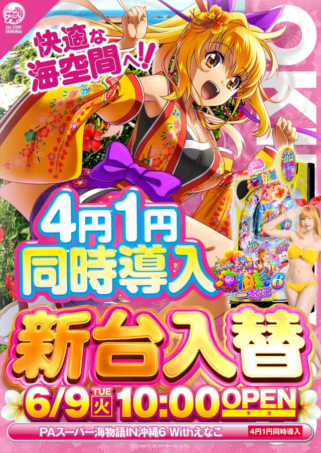 ジャラン武里店の最新情報画像