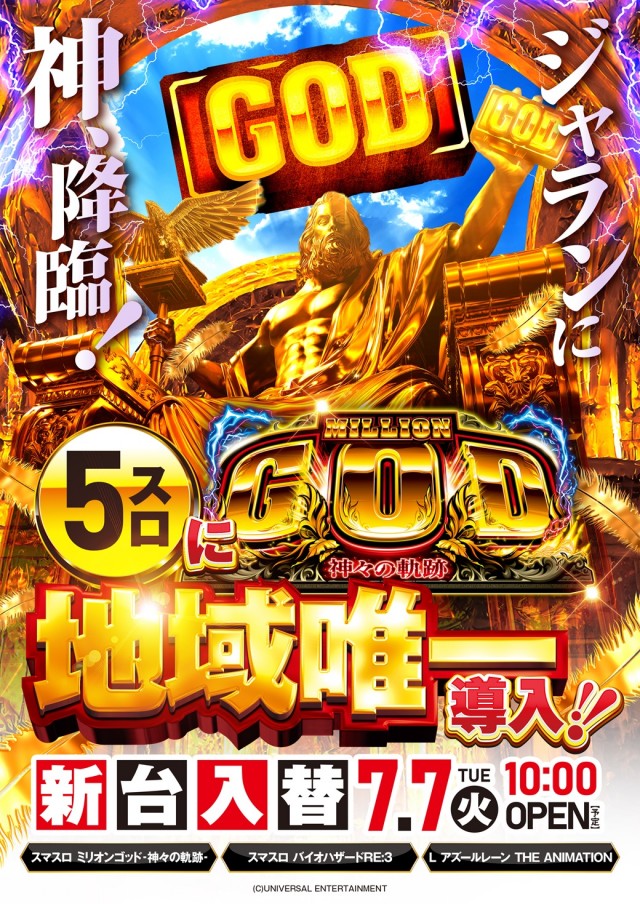 ジャラン武里店の最新情報画像