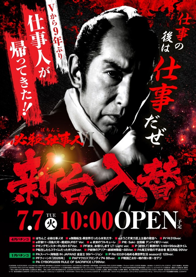 ジャラン武里店の最新情報画像