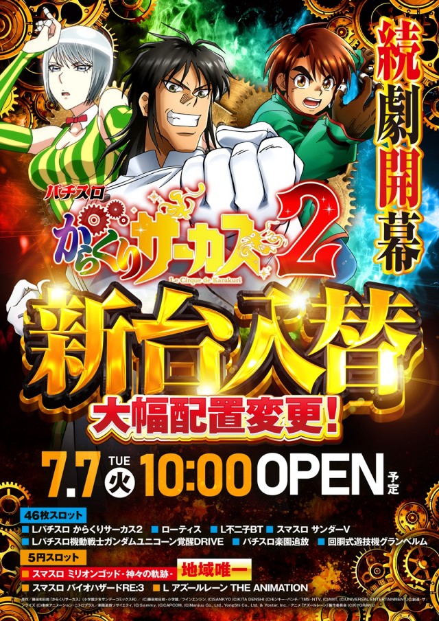 ジャラン武里店の最新情報画像