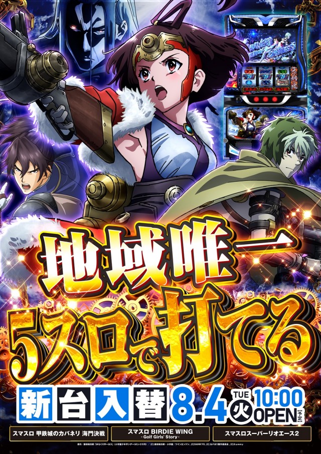 ジャラン武里店の最新情報画像