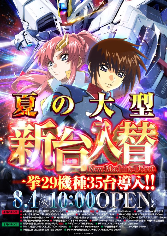 ジャラン武里店の最新情報画像