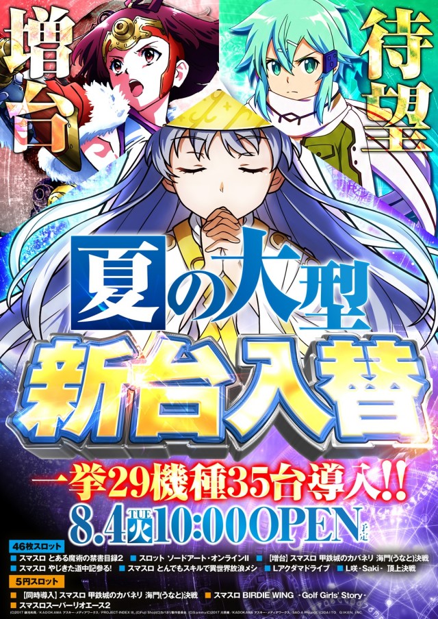 ジャラン武里店の最新情報画像