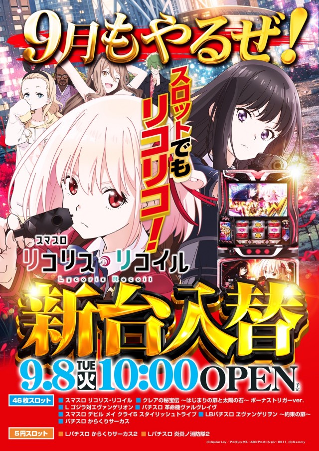 ジャラン武里店の最新情報画像