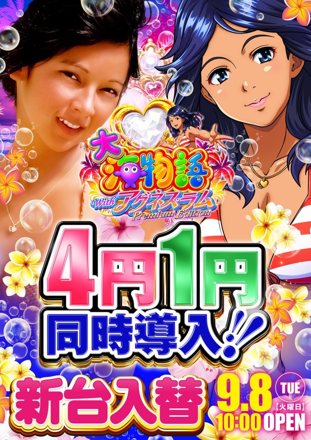 ジャラン武里店の最新情報画像