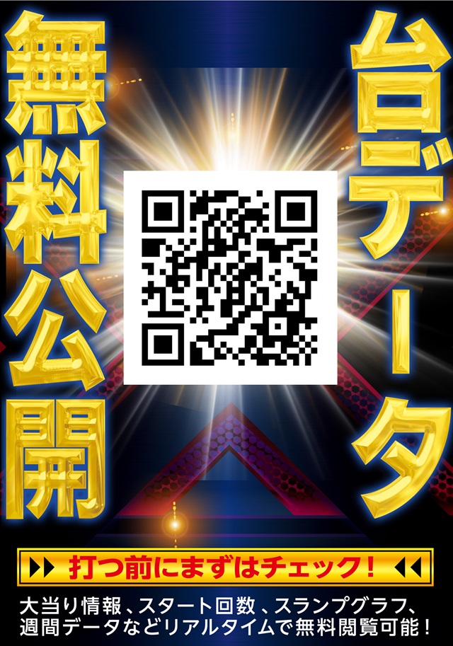 ジャラン武里店の最新情報画像