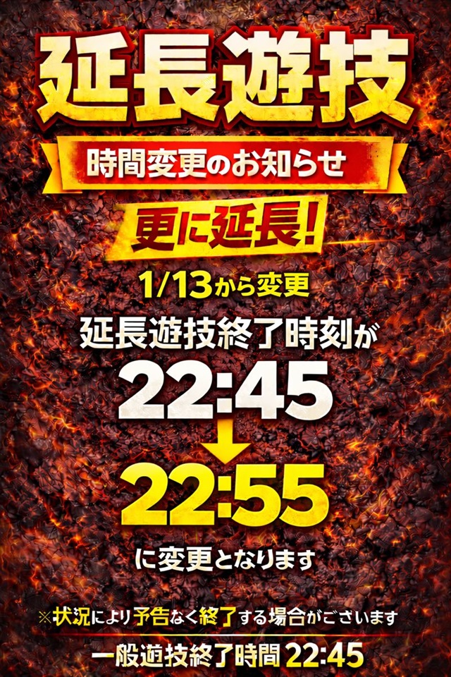 ジャラン武里店の最新情報画像