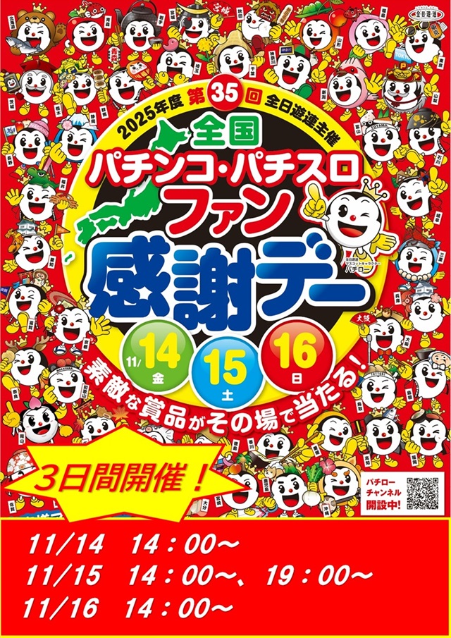 武里スポーツ館の最新情報画像