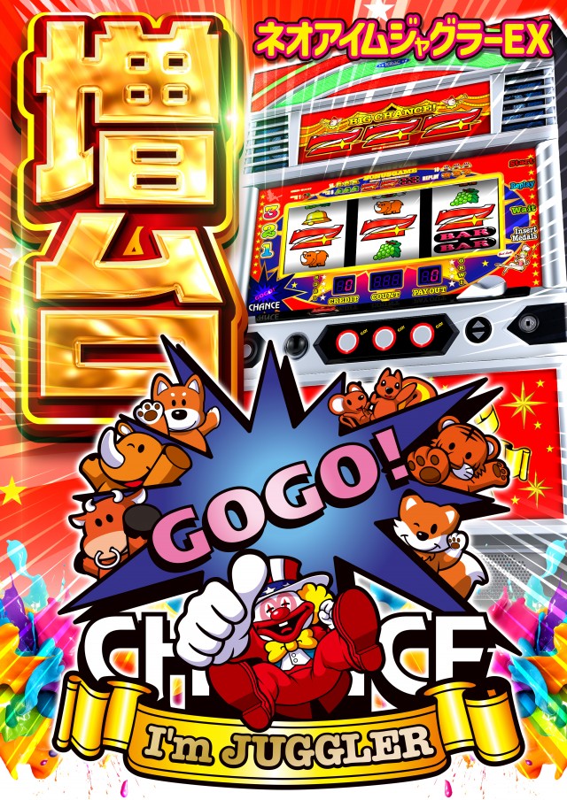 ジャラン武里店の最新情報画像