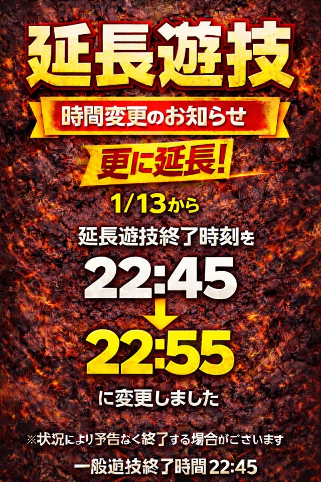 ジャラン武里店の最新情報画像