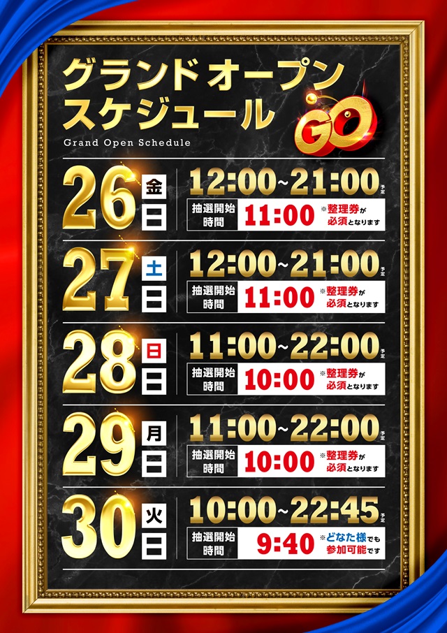 ジャラン武里店の最新情報画像