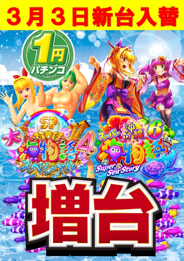 ジャラン武里店の最新情報画像