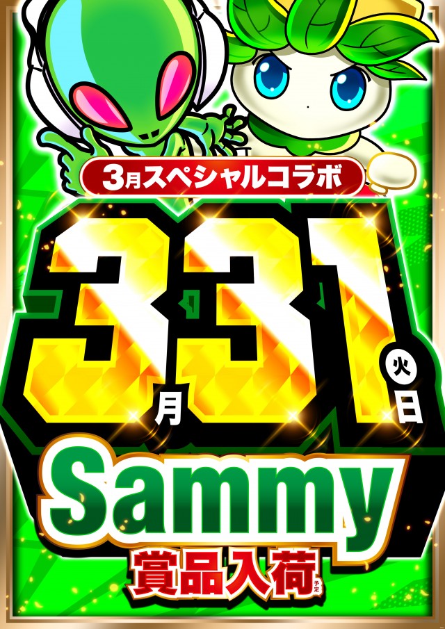 新！ガーデン春日部の最新情報画像