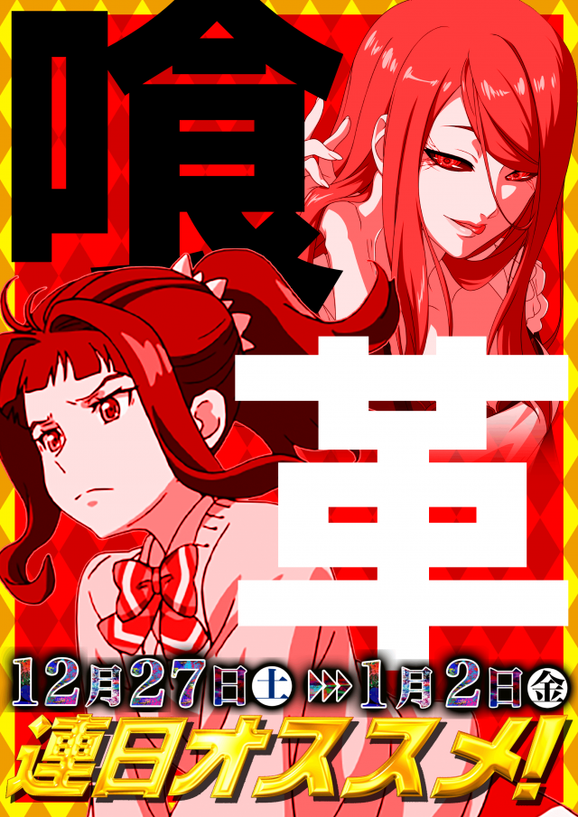 新！ガーデン春日部の最新情報画像