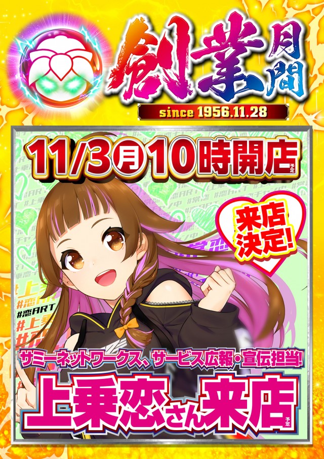 新！ガーデン春日部の最新情報画像