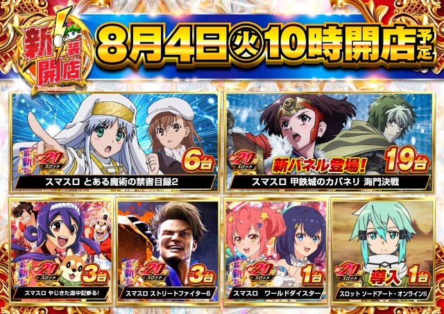 新!ガーデン春日部の最新情報画像